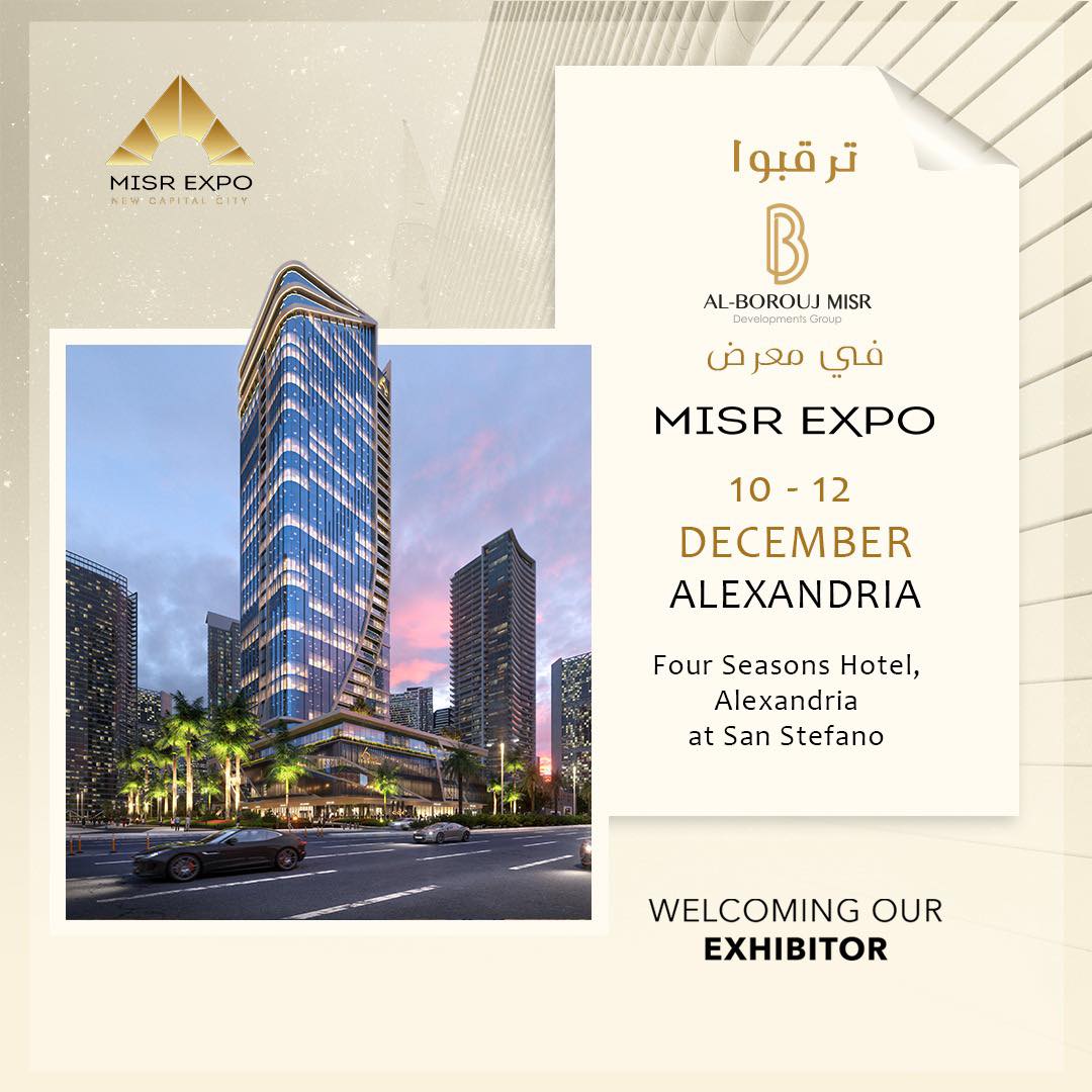 10 ديسمبر .. الإسكندرية تستضيف النسخة الثالثة من " Misr Expo  "